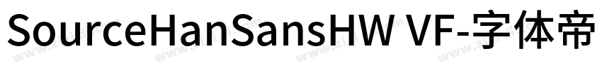 SourceHanSansHW VF字体转换